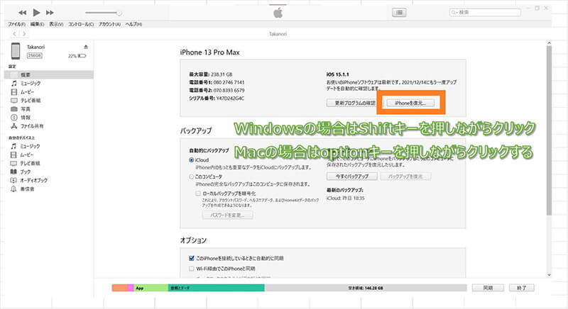 iPhoneの「Jailbreak（脱獄）」とは？できることやデメリットまとめ