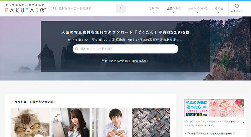 【YouTube】チャンネルアートにおすすめの無料フリー画像素材サイト5選！　設定と注意点も解説