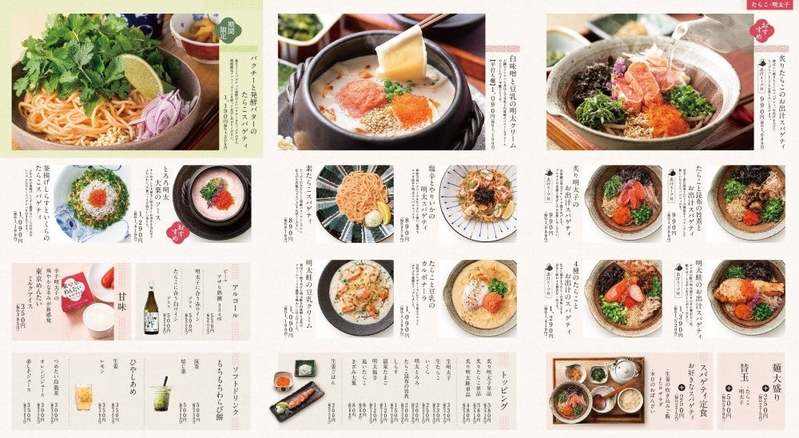 【コアなファンに捧ぐ】新食感「パクチーと発酵バターのたらこスパゲティ」&新感覚スイーツ「もちもち わらび餅」東京たらこスパゲティに新登場