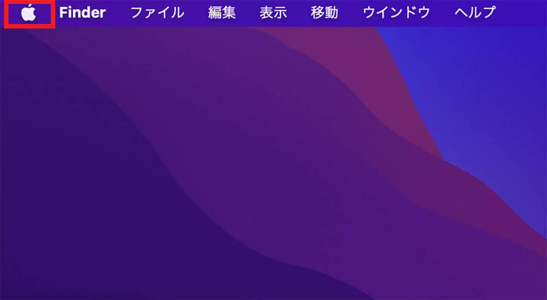 Macのデスクトップの壁紙(背景)を変更する方法！