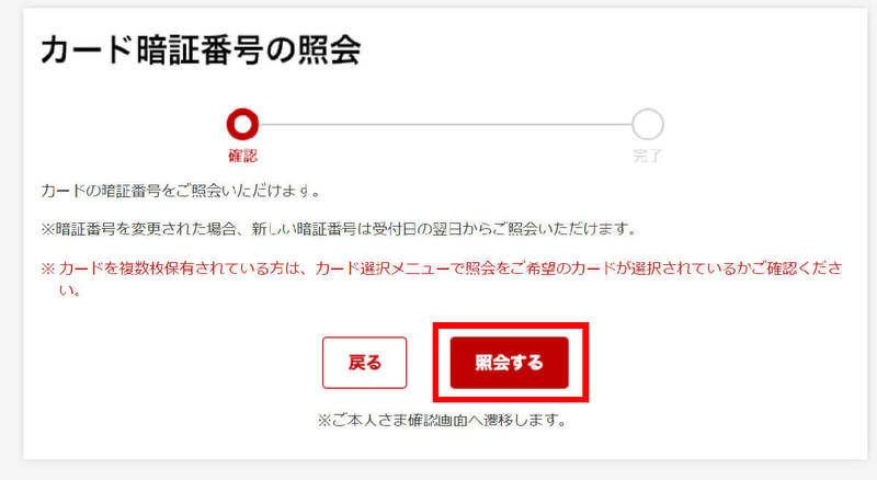 楽天カードの4桁の暗証番号（PIN）の確認・変更方法は？忘れた際の対処法と番号変更の注意点