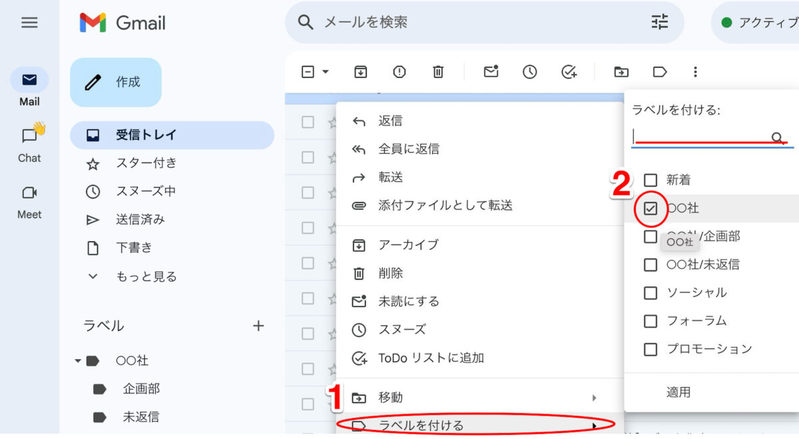 【Gmail】連休前に“やっておくべき設定” 大量に溜まったメールをスッキリ整理