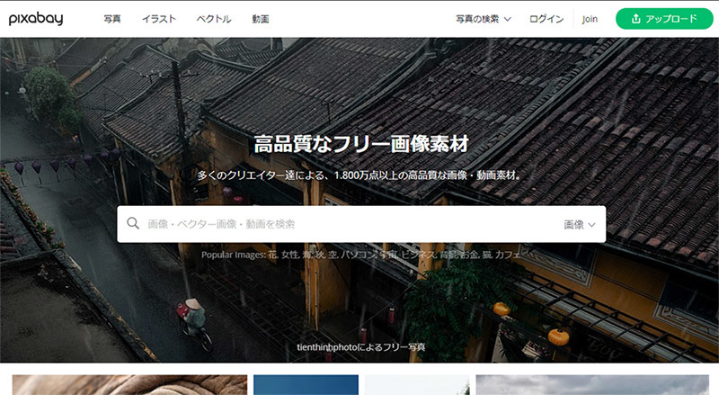 【YouTube】チャンネルアートにおすすめの無料フリー画像素材サイト5選！　設定と注意点も解説
