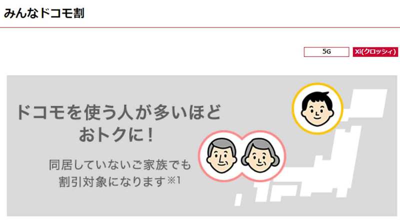 【最新】ドコモの機種変更をよりお得にする裏ワザと端末が安くなるキャンペーン一覧