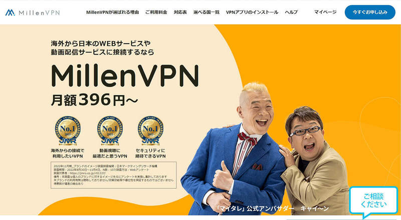 【2023最新】iPhoneを使って無料でVPN接続する方法/メリットとおすすめVPN