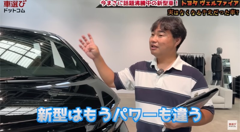 完全無欠の史上最強ミニバン【 新型 ヴェルファイア 】アルファードとの違いは？Zプレミアの2.4Lターボを土屋圭市が試乗！藤井マリー 工藤貴宏が徹底解説