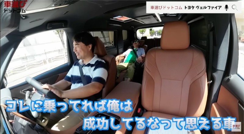 完全無欠の史上最強ミニバン【 新型 ヴェルファイア 】アルファードとの違いは?Zプレミアの2.4Lターボを土屋圭市が試乗!藤井マリー 工藤貴宏が徹底解説