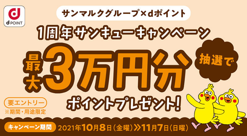 PayPay・楽天ペイ・d払い・au PAYキャンペーンまとめ【11月2日最新版】