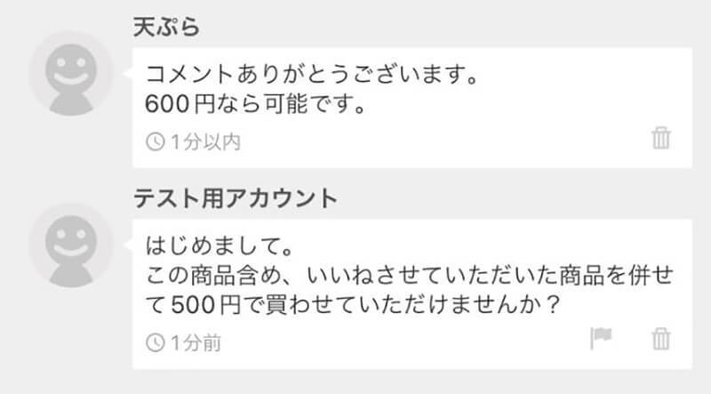 メルカリで複数商品を同梱してまとめて発送してもOK？同じ人が複数商品を買った際の対処法