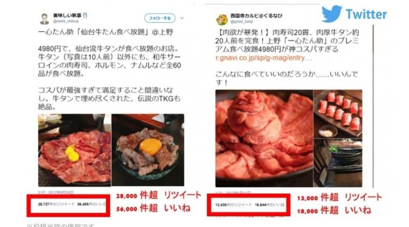 メディアで話題の高級牛タン食べ放題店がリニューアルオープン!「10秒炙りネギ塩タン」「牛タン&ハラミユッケ」も食べ放題に『焼肉一心たん助 秋葉原店』が2022年4月4日(火)リニューアルオープン