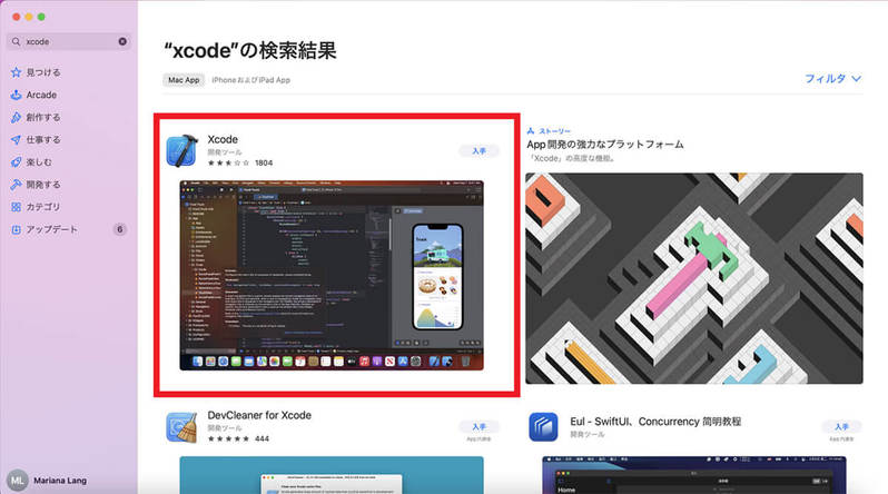 【Mac】「Xcode」のインストール方法 – iOSエンジニア必須のツール