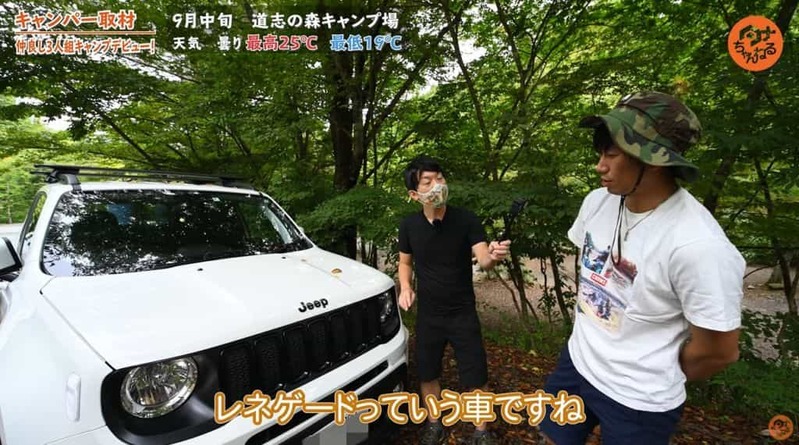 キャンプのために車を購入！Jeepやラングラーに乗る男3人組キャンパーさん