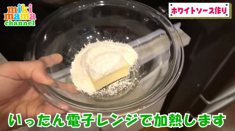 時短！簡単！節約！豪華！おいしいラザニアの作り方。フライパンと春巻きの皮でできちゃう！みきママの絶品レシピ。