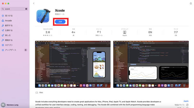 【Mac】「Xcode」のインストール方法 – iOSエンジニア必須のツール