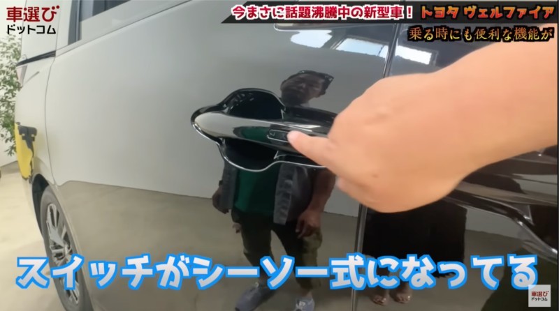 完全無欠の史上最強ミニバン【 新型 ヴェルファイア 】アルファードとの違いは?Zプレミアの2.4Lターボを土屋圭市が試乗!藤井マリー 工藤貴宏が徹底解説