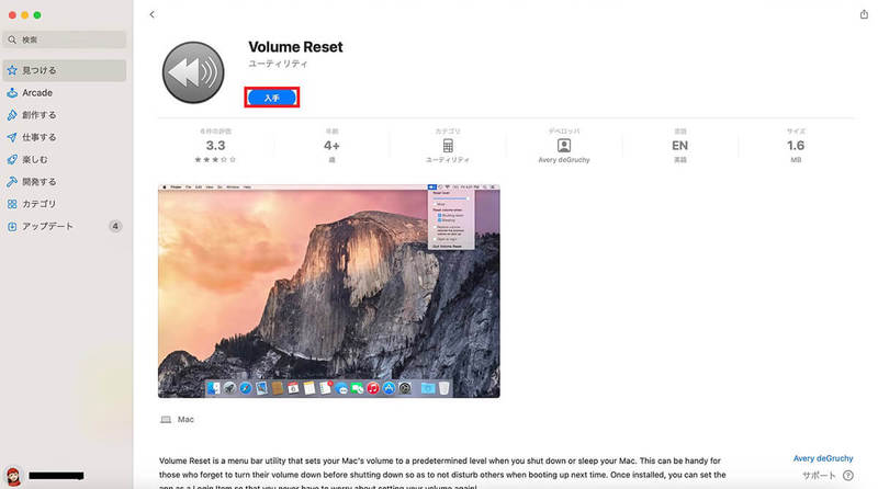 【Mac】「ジャーン」という起動音を消す方法を解説！