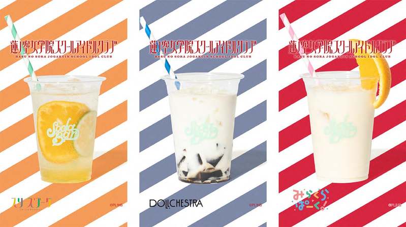 ソーダ専門店 “SODA BAR”と“ラブライブ！蓮ノ空女学院スクールアイドルクラブ”が6月3日(土) よりSODA BAR横浜にてコラボレーションドリンク発売決定！！