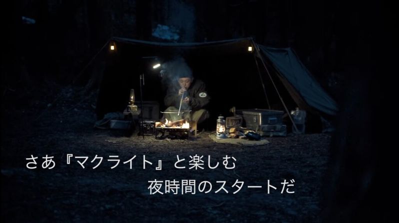 軍幕テントの無骨スタイル！YYY’s CAMPさんが「焚き火台マクライト」をレビュー