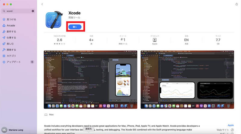 【Mac】「Xcode」のインストール方法 – iOSエンジニア必須のツール
