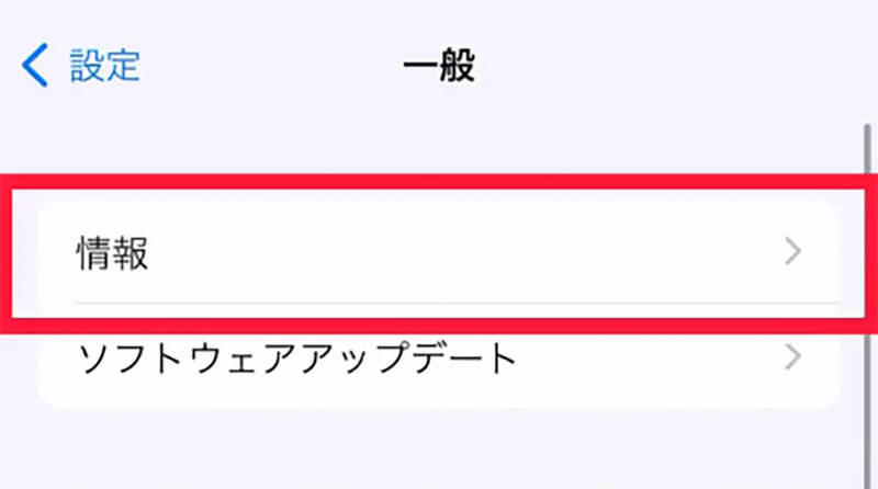 iPhoneで「本名」をさらしている人が多すぎる！ 超危険なので設定変更して!!