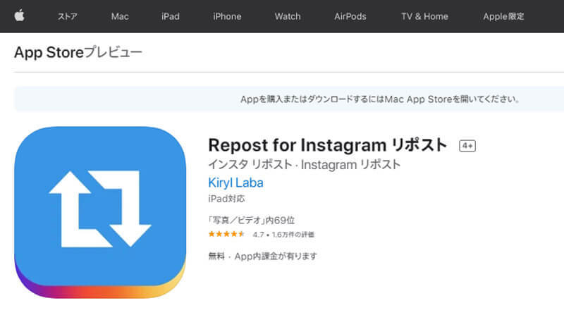 Instagram(インスタグラム)で画像/動画を保存(ダウンロード)する方法！