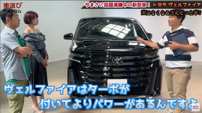 完全無欠の史上最強ミニバン【 新型 ヴェルファイア 】アルファードとの違いは？Zプレミアの2.4Lターボを土屋圭市が試乗！藤井マリー 工藤貴宏が徹底解説