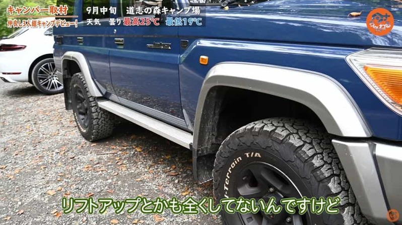 キャンプのために車を購入！Jeepやラングラーに乗る男3人組キャンパーさん