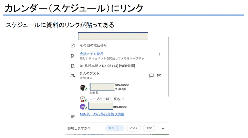 コープさっぽろDX奮闘記 売上3000億企業のデジタル革命への挑戦