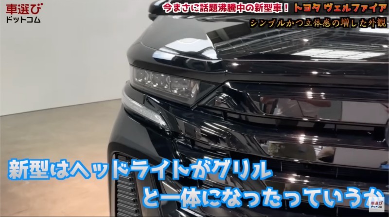 完全無欠の史上最強ミニバン【 新型 ヴェルファイア 】アルファードとの違いは？Zプレミアの2.4Lターボを土屋圭市が試乗！藤井マリー 工藤貴宏が徹底解説