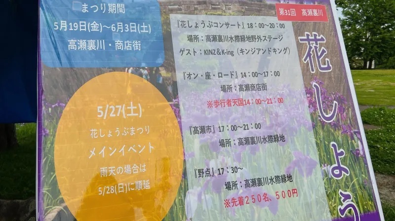 【熊本・玉名市】花しょうぶまつりと高瀬裏川界隈を散策して初夏を満喫してきたよ。