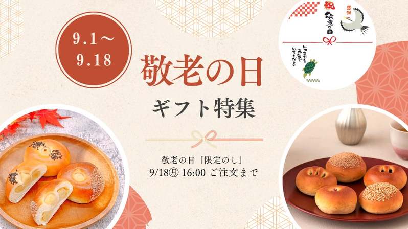 【新発売】「パンプキン」や「スイートポテト」など季節の味が楽しめる「秋のデニッシュセット」を木村屋オンラインショップにて予約受付開始