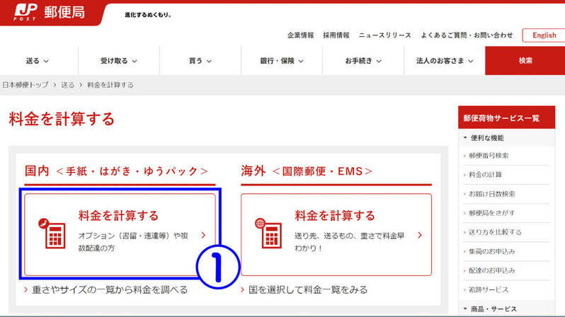 【メルカリ】着払いにする設定手順と利用可能な配送方法：匿名配送でも送料着払いにできる？