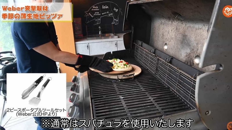 料理好きキャンパー必見!!バーベキューグリルでピザ作り in グリルアカデミー青山【キャンプ料理教室】