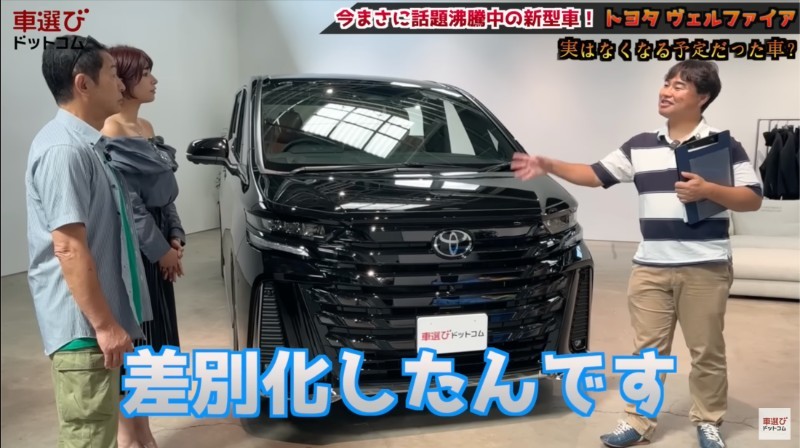 完全無欠の史上最強ミニバン【 新型 ヴェルファイア 】アルファードとの違いは？Zプレミアの2.4Lターボを土屋圭市が試乗！藤井マリー 工藤貴宏が徹底解説
