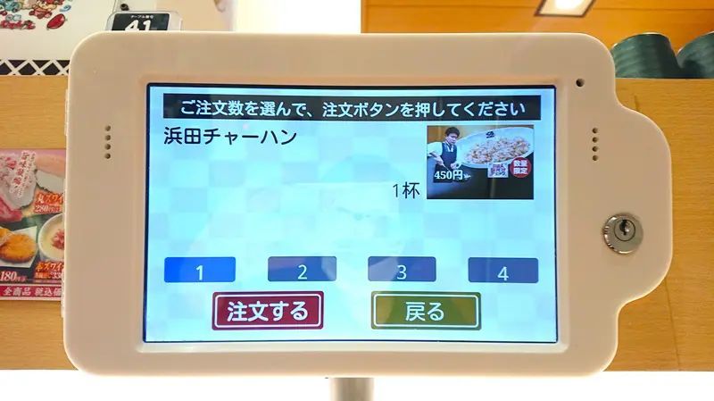 くら寿司が伝説の「浜田チャーハン」発売！一般人の筆者が一流芸能人になったつもりで食べてきた