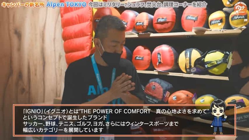 【都内最大級】Alpen TOKYOのおすすめキャンプギアを紹介【後編】