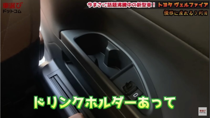 完全無欠の史上最強ミニバン【 新型 ヴェルファイア 】アルファードとの違いは?Zプレミアの2.4Lターボを土屋圭市が試乗!藤井マリー 工藤貴宏が徹底解説