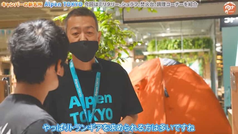 【都内最大級】Alpen TOKYOのおすすめキャンプギアを紹介【後編】