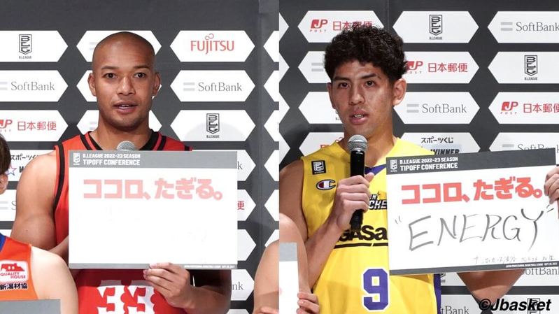 【Bリーグ】2022-23新シーズン TIPOFFカンファレンス24チーム代表選手が集結まもなくBリーグ開幕／テーマは「ココロ、たぎる。」