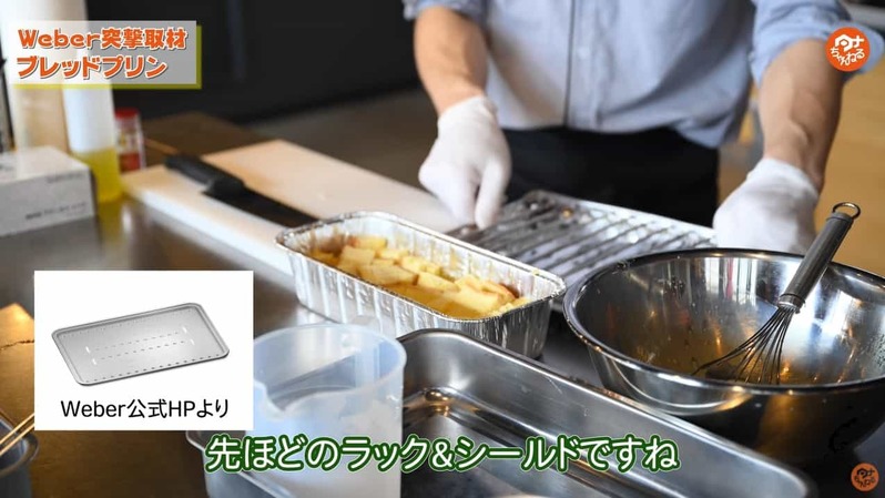 【グリルアカデミー青山】とろうま🍮ブレッドプリンに挑戦！グリルで簡単調理！