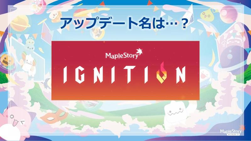 イベントレポート 『メイプルストーリー』オフラインイベント 「MapleParty2022」を開催