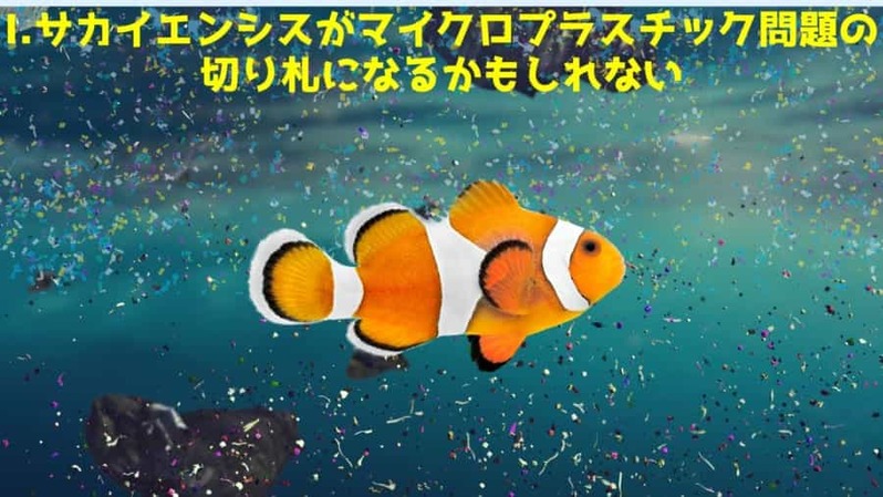 ペットボトルを「生分解性プラスチック」に分解する超便利な菌が発見される
