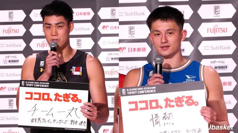 【Bリーグ】2022-23新シーズン TIPOFFカンファレンス24チーム代表選手が集結まもなくBリーグ開幕／テーマは「ココロ、たぎる。」