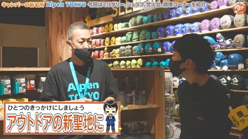 【都内最大級】Alpen TOKYOのおすすめキャンプギアを紹介【後編】