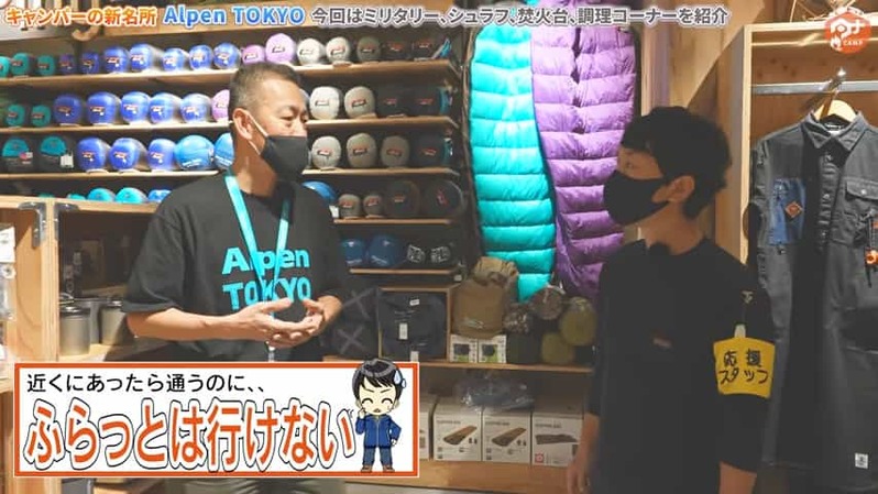 【都内最大級】Alpen TOKYOのおすすめキャンプギアを紹介【後編】