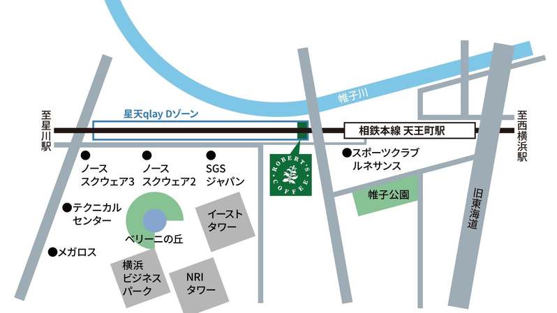北欧フィンランドカフェ「ロバーツコーヒー」相鉄線星川駅～天王町駅間「星天qlay」Dゾーンに４月２６日オープン