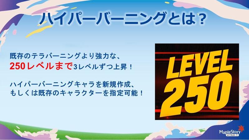 イベントレポート 『メイプルストーリー』オフラインイベント 「MapleParty2022」を開催