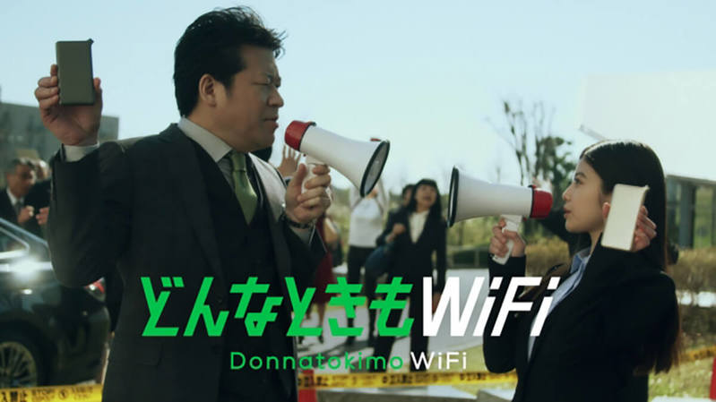 【復活】どんなときもWiFi for レンタルは本当にお得？料金やメリット・注意点、他社との比較