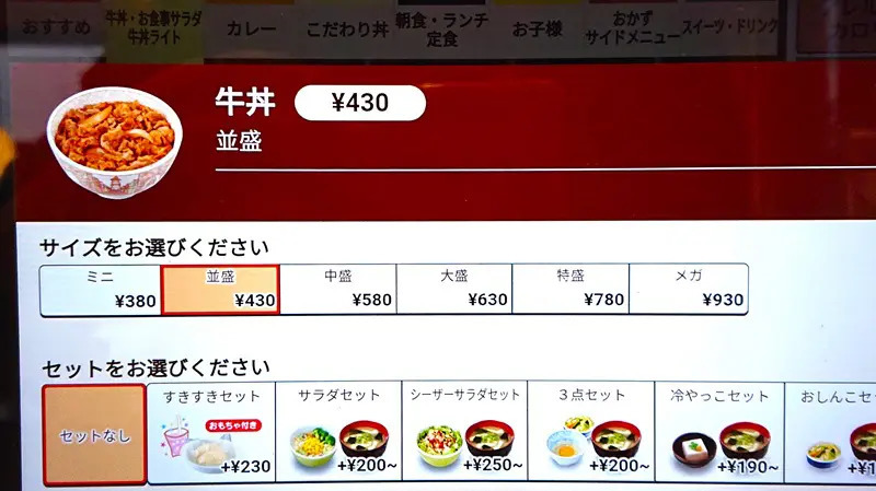 すき家の裏メニュー「牛丼キング」について広報に取材→実際に大食いライターが挑戦してみた