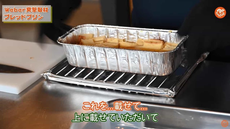 【グリルアカデミー青山】とろうま🍮ブレッドプリンに挑戦！グリルで簡単調理！